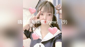 嗨酱定制裸舞 (new)_ (9)