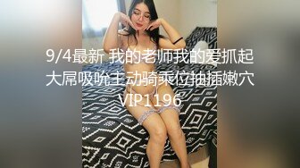 超顶级NTR绿帽人妻，极品白皙韵味美少妇【北方有佳人】私拍，邀约各界成功男士3P单挑无套BB肏肿，刷锅狠人原版2K画质 (5)