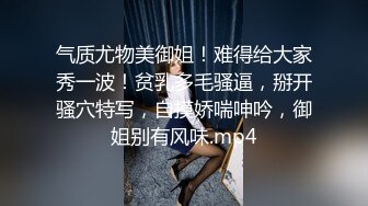  反差女大学生在女友宿舍里操她，一边操一边担心舍友回来，紧张又刺激