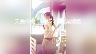 【新速片遞】邪恶的房东暗藏摄像头偷窥漂亮的美女租客洗澡❤️身材不错茂密的黑森林