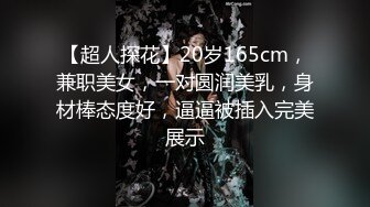 私房琦玉老师 沉浸式浴室偷拍36D炫目大灯的表妹洗澡澡