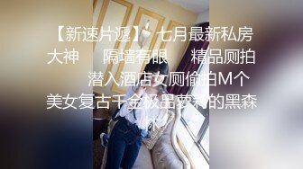 漂亮美乳小可爱约战粉丝开房啪啪 爆裂黑丝骑乘粉丝大屌小穴充实满满的 跪舔J8小可爱操的很开心刺激