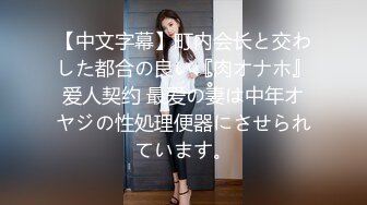 《台湾情侣泄密》美女职员和男上司之间的秘密被有心人曝光