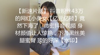 【新速片遞】  私房售价52元秀人网嫩模 谢小蒽 ❤️新年 特写镜头脱丝袜 闪现微露鲍