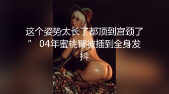 【新片速遞】    ✿露出刺激✿ 停车场香车欲情极品白虎女蜘蛛侠 精心舔食吸吮肉棒 车来车往发骚阳具自慰 下车按在后备箱一顿输出[890MB/MP4/10:11