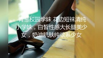 性感小学妹复式公寓 镂丝女仆情趣装 给主人口交 女上位骑马 挨着玻璃墙后入