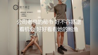 最新强势极品流出，极品撸铁健身女神【kgonly】订阅私拍，多水白虎粉屄与绿帽男友激烈性爱，找单男3P接力赛 (14)