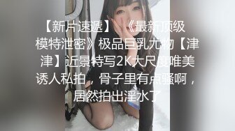 【新速片遞】 ✅反差骚婊✅极品反差小骚货〖LexisCandy〗反差白富美留学生被大洋屌爆操 小蜜穴承受大鸡巴的强烈冲击 视觉反差盛宴