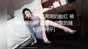 新人~成都邻家妹妹【一起来贴贴】学妹下海全裸跳蛋~跳蛋~！近期最清纯的小嫩妹 (3)