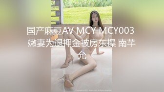 STP25445 【国产AV荣耀??推荐】精东影业新作JD102《波霸总监是我妹》知性女神小影荧幕初现就被内射 VIP2209