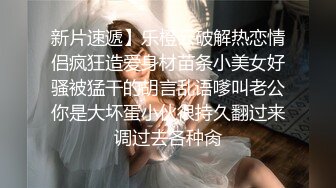 《最新顶流资源》明星气质PANS女神反差小姐姐【李沫】私拍兔女郎情趣吊带~大姨妈期间直接露B~摄影师太骚了我又看到尾巴了