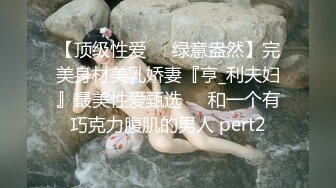 娇小人妻情趣椅女上位啪啪做爱仔细一看在爆菊花，无套操逼后入啪啪