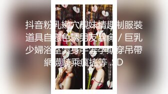 ❤️性感小骚货❤️淫乳女神〖下面有根棒棒糖〗暴操旗袍美少女，清纯靓丽的外表下有一颗淫荡的心