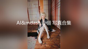 绿帽癖老公带着大长腿娇妻酒店找情侣玩换妻找单男玩3P参加各种淫乱的聚会 (2)