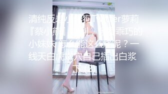 气质面罩网红女神！爆乳美臀身材超棒！深喉舔屌灵活小舌头，黑丝大屁股骑乘位，主动套弄大屌