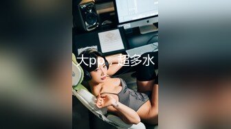 ★☆震撼福利☆★顶级女模震撼泄密 颜值巅峰秀人网长腿女神模特【浅浅】私拍视图流出，肉丝无内透毛黑森林露点粉乳头 (1)