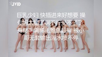 巨乳少妇 快插进来好想要 操你妈太猛了啊不行受不了了 身材丰满稀毛鲍鱼超嫩 被小哥无套输出淫水喷不停