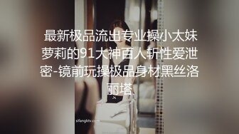 青海西宁大通二中高三母狗 陈艳青 丰满的八字巨乳性欲超强 镜头面前插逼插到高潮 裸舞揉奶样样精通