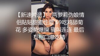 射黑丝女仆小骚货 