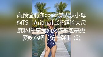 《极品反差婊☀️私拍》万人求档OnlyFans上流高颜气质女神【奥义】不雅私拍第二部☀️金主们的精盆泄欲器3P视觉盛宴 (5)