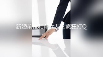 [精品]，御姐小奶瓶和男友激情啪啪 被操得死去活来