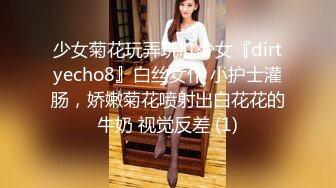 妳的女神有錢人的母狗！推特富二代【上海大少爺】訂閱性愛私拍，約炮各行各業極品露臉母狗，人生贏家～稀缺收藏3 (7)