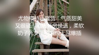 炮打骚女