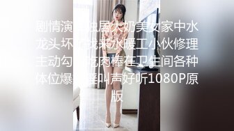 网红豆芽妞演绎按摩服务被啪啪啪