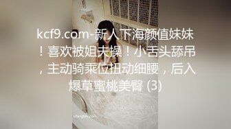 “我说我姨妈来了你还~~”有对白~最新吃瓜福利91南京小情侣啪啪自拍泄露~臀控的看过来~各种无套后入~屁股简直太爽了