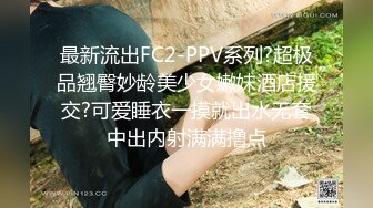  情趣肚兜开档内裤，气质美女米拉自慰啪啪，振动棒抽插无毛骚穴，大屌炮友骑乘爆操