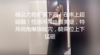    绿帽淫妻性爱狂绿帽带闷骚女友SPA第二部 爆裂黑丝蝴蝶逼体验无套骑乘疯狂中出 内射篇