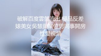 00后甜美妹妹！带新人闺蜜下海！互揉奶子，一线天微毛小穴，妹妹展示身材