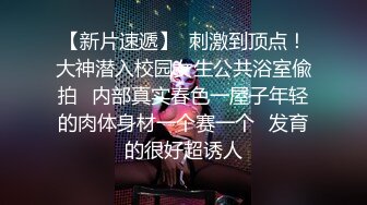  36D爆乳尤物黑丝齐逼短裙，给小哥鸡巴倒上奶深喉交，奶子和逼逼倒上奶让小哥舔好骚