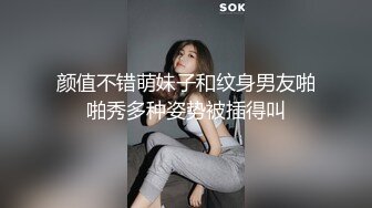 颜值不错萌妹子和纹身男友啪啪秀多种姿势被插得叫