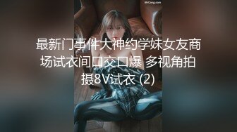 kcf9.com-反差嫩妹骚婊〖小空〗楼道全裸露出自慰，人前女神 人后小狗，快点来牵好不然乱跑出去了