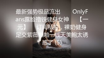 7/15最新 约刚下海良家不知道被偷拍嘴里胡乱淫叫全程表情极度嫌弃VIP1196