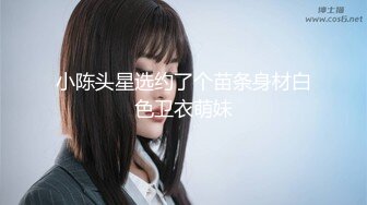 「KFC原创CD」可爱系小姐姐等闺蜜，短裙粉色蕾丝内清晰-