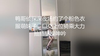 白金泄密 富二代侮辱折磨高颜值情人搞哭了才摆手