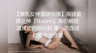 【新片速遞】 ✨泰国极品豪乳美臀「Namigonewild」OF私拍 一线天嫩自慰和大屌男友激情做爱【第四弹】[4.97GB/MP4/1:54:05]