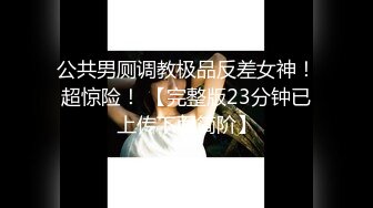 万人求重磅福利，OF极品大乳头原味小清新反差女神【纭纭】订阅，白皙蜜桃臀粉嫩美鲍道具紫薇各种淫态勾引 (12)