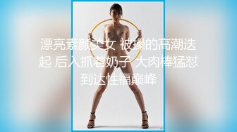 蜜桃傳媒PMC134大學生狂操性感女家教-孟若羽