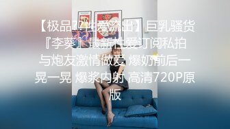 极品反差婊楼下忽传呻吟声，一看方知骚姐在抠逼，果断潜入出击摸奶抠逼爆艹她！