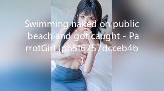 Swimming naked on public beach and got caught - ParrotGirl (ph5f6757dcceb4b)