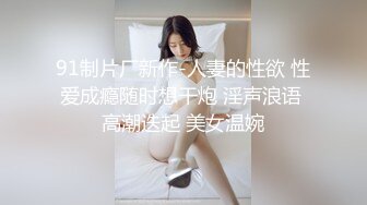 找了2个单男操老婆获得多体位交配