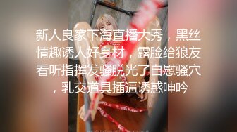 重磅！广州校花！王秋文~【脑抽小牙刷】被操出妇科病