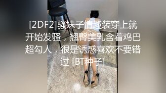 【气质新人美女主播女仆装】完美露三点搔首弄姿手指不停抠逼，刺激自慰阴蒂