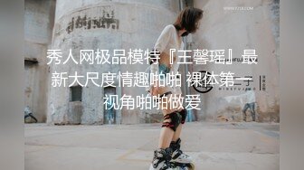 《重磅热M瓜秘事件》最近网曝热传M事件~超火爆吉_林女孩岳X悦多人运动不雅私拍流出堪比AV现场无水完整全套 (4)