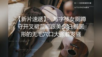 《最新流出?极品猎艳》推特OnlyFans网红大神终极炮王tangbohu约战COSER嫩妹圣诞小麋鹿肛塞无毛粉红鲍鱼销魂后入爆浆