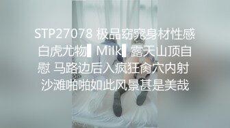 【新片速遞】《硬核❤️重磅》众人求档Onlyfans极品反差骚母狗sseu拳交肛交炮机极限调教同步电视让母狗看下体被玩