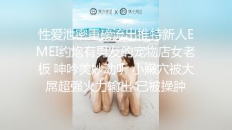 最新流出【女士私密SPA潮吹汇】09.03美乳丰臀骚妇专享 电动棒挑逗浪穴湿润饥渴求操 扛腿开操 无套内射